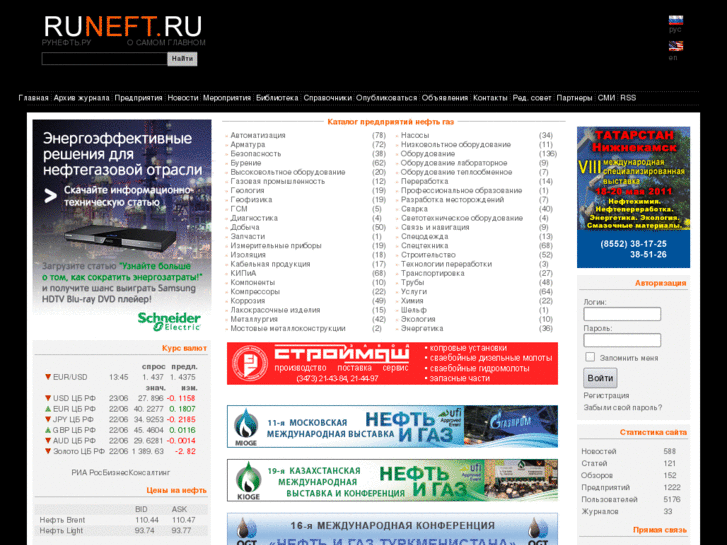 www.runeft.ru