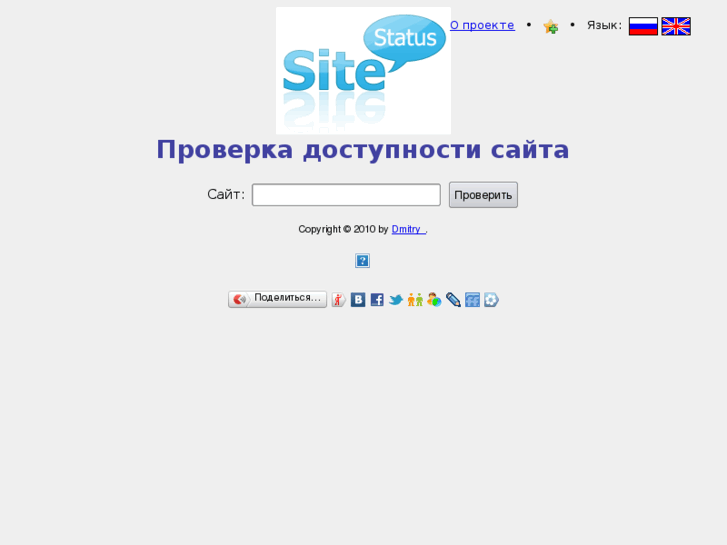 www.sitestatus.ru