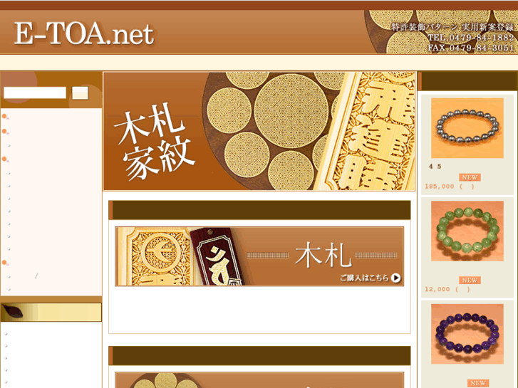 www.e-toa.net
