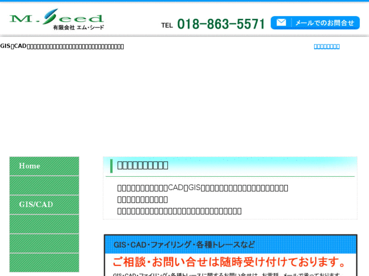 www.m-seed.biz