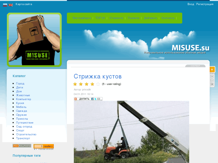 www.misuse.su