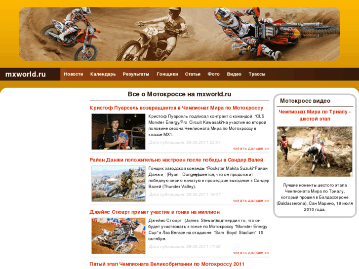 www.mxworld.ru