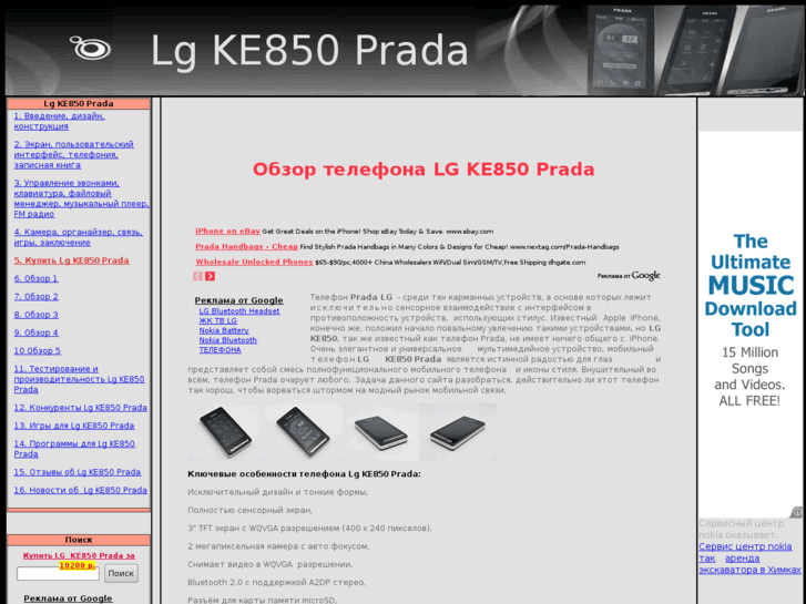 www.review-lg-ke850-prada.info