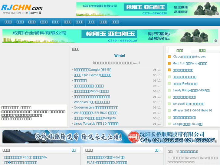 www.rjchn.com