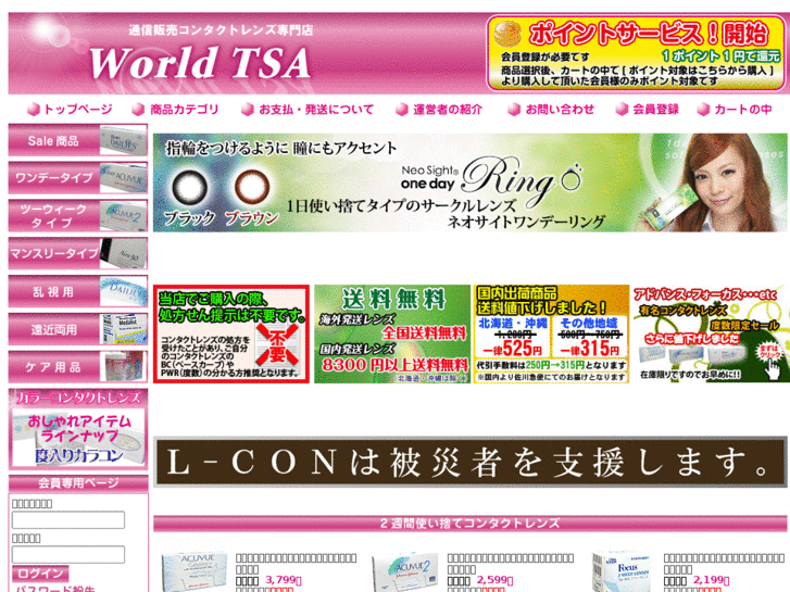 www.tascontactlens.com