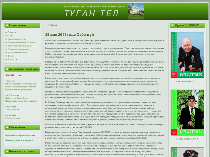 www.tatari-kiev.com