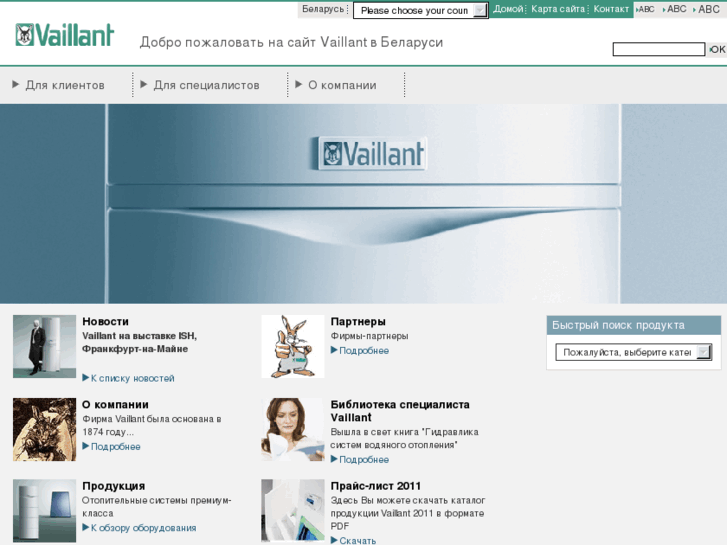 www.vaillant.by