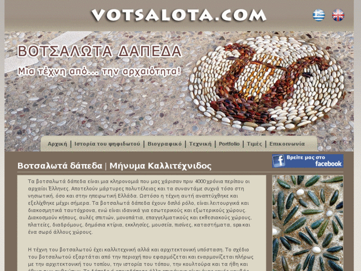 www.votsalota.com