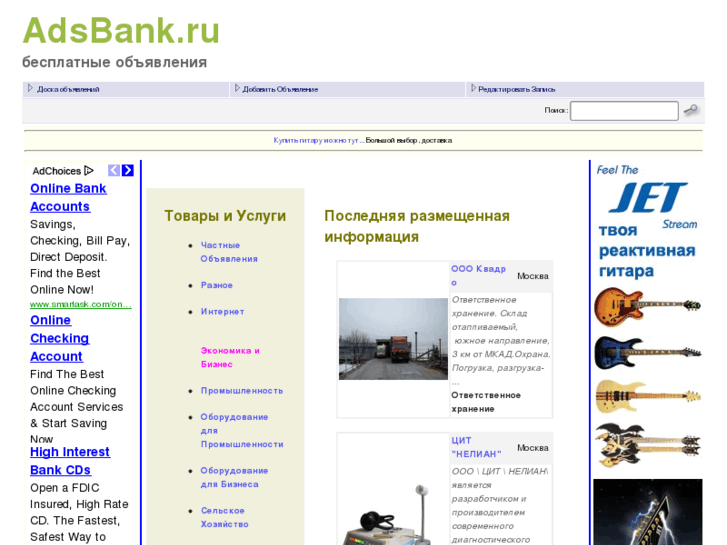 www.adsbank.ru