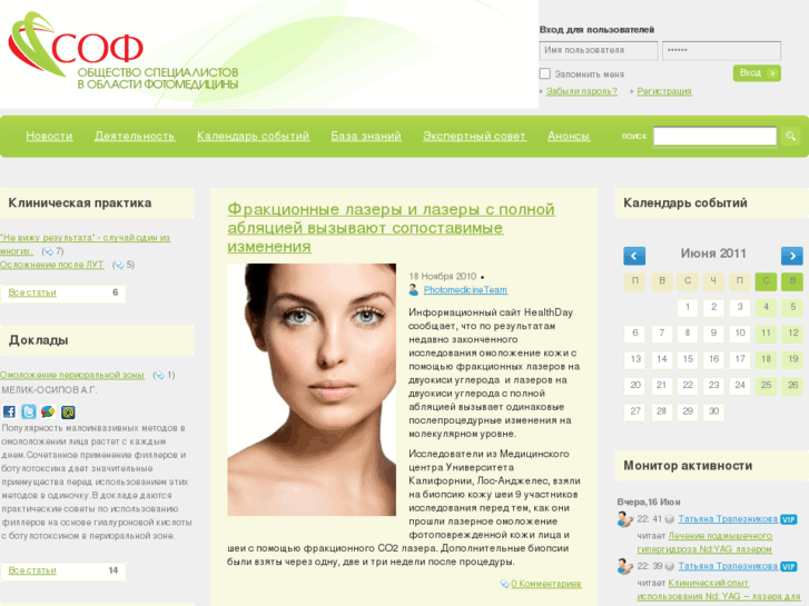 www.photomedicine.ru
