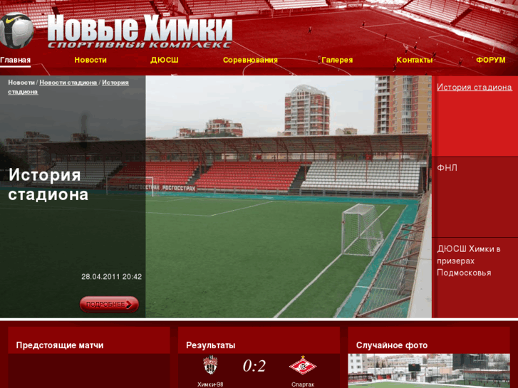 www.sk-newkhimki.ru