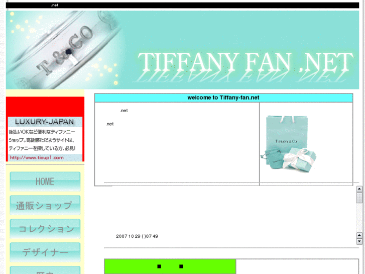 www.tiffany-fan.net