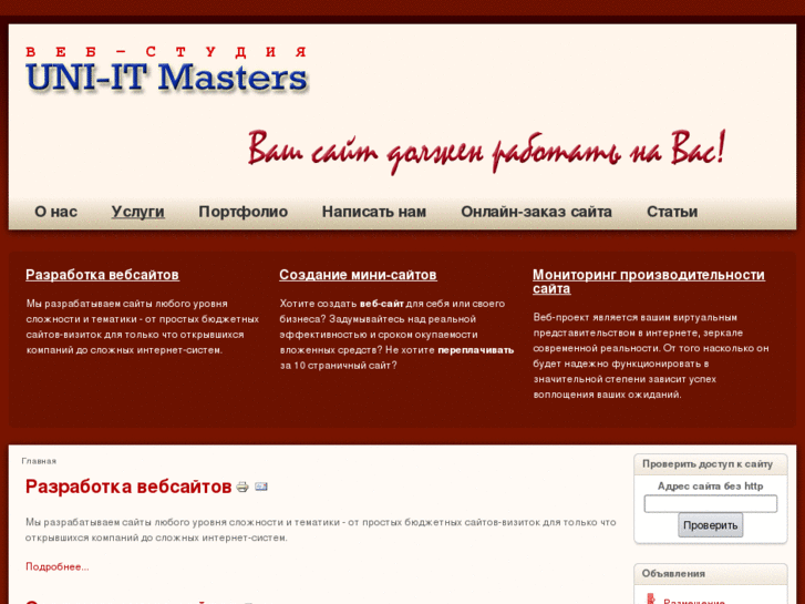 www.uni-itmasters.com