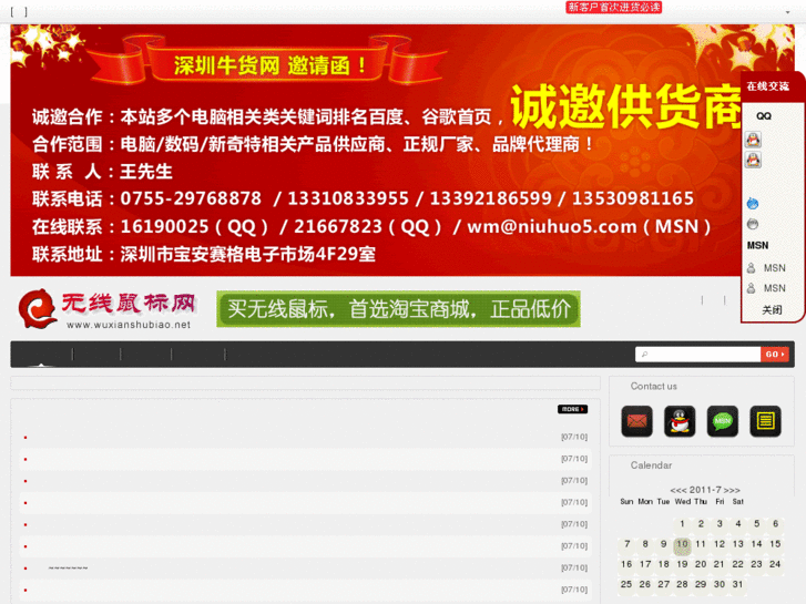 www.wuxianshubiao.net