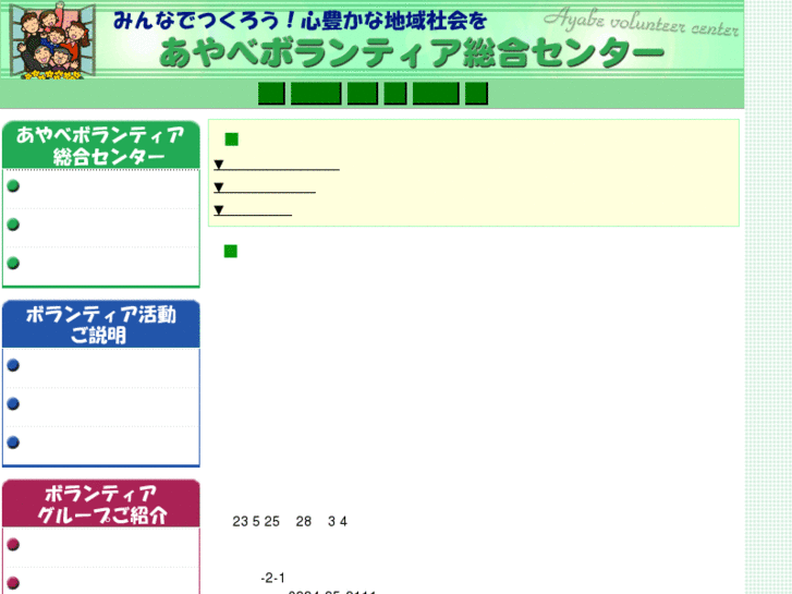 www.ayabe-vc.org