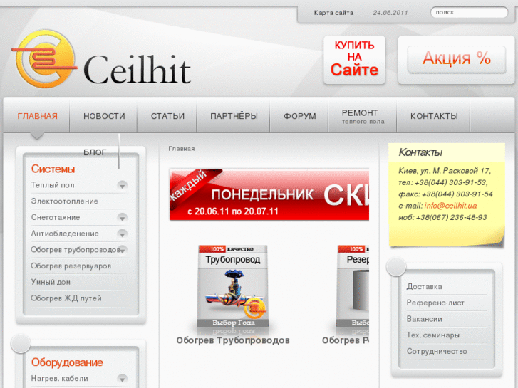 www.ceilhit.ua