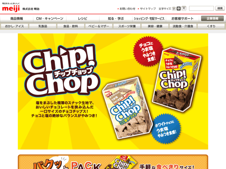 www.chipchop.jp