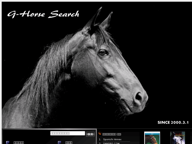 www.g-horse.com