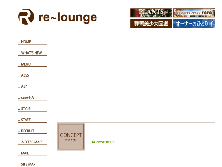 www.relounge.jp