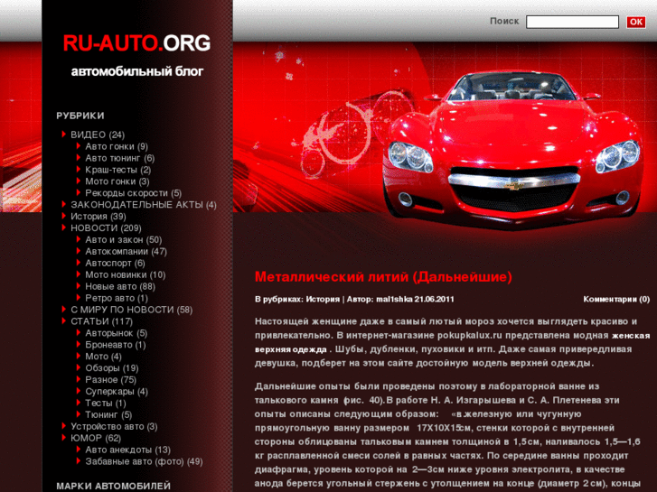 www.ru-auto.org