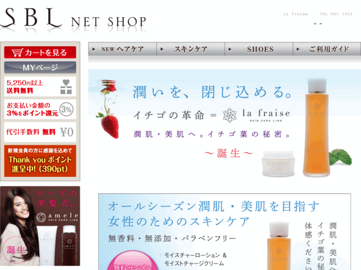 www.sblnetshop.jp