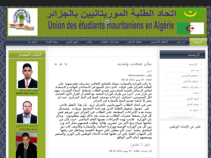 www.uemal.net