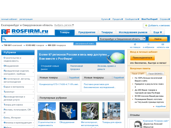 www.uralfirm.ru