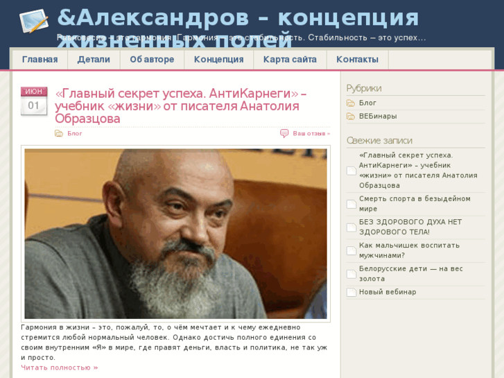 www.andaleksandrov.ru