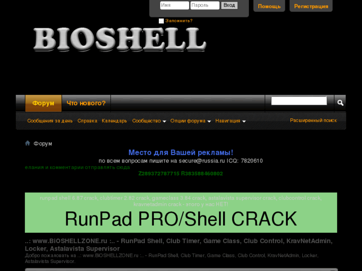 www.bioshellzone.ru