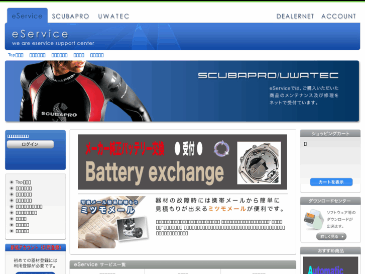 www.eserv.jp