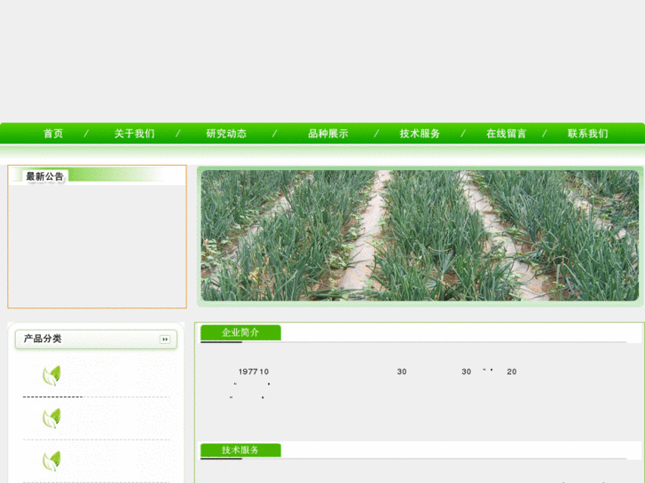 www.fuyuanseed.com