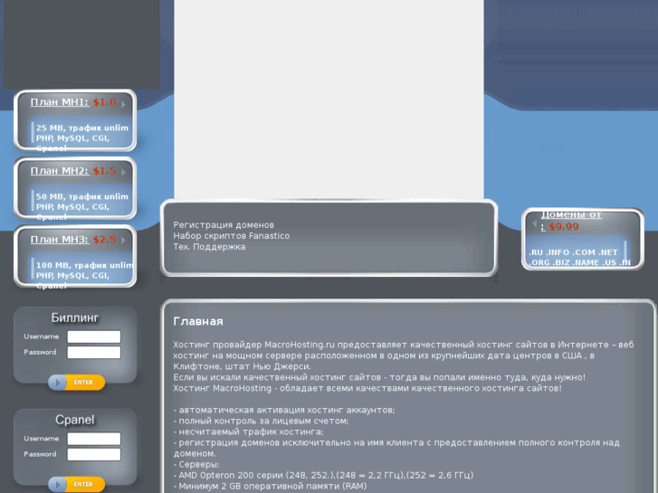 www.macrohosting.ru