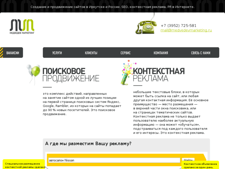 www.medvedevmarketing.ru