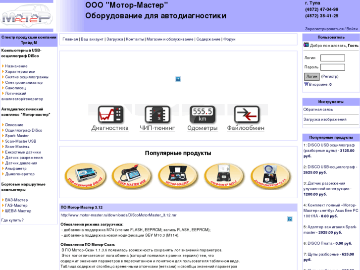 www.motor-master.ru