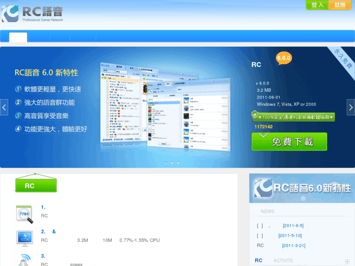 www.raidcall.com.tw