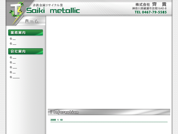 www.saiki-metallic.com