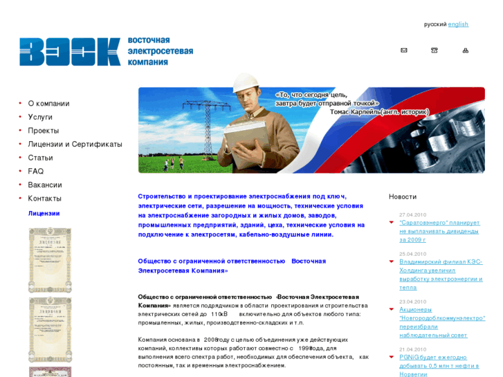 www.vsk-energy.ru