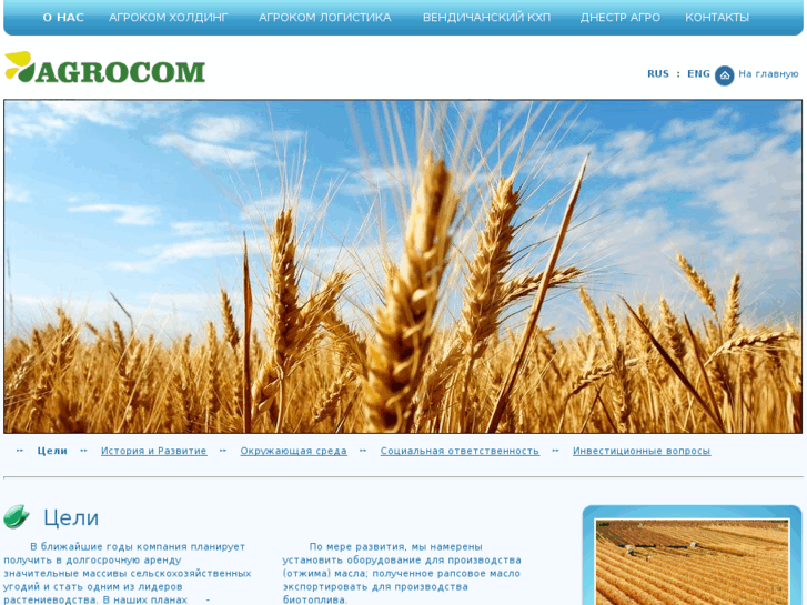 www.agrocomhold.com