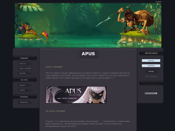 www.apus-game.ru