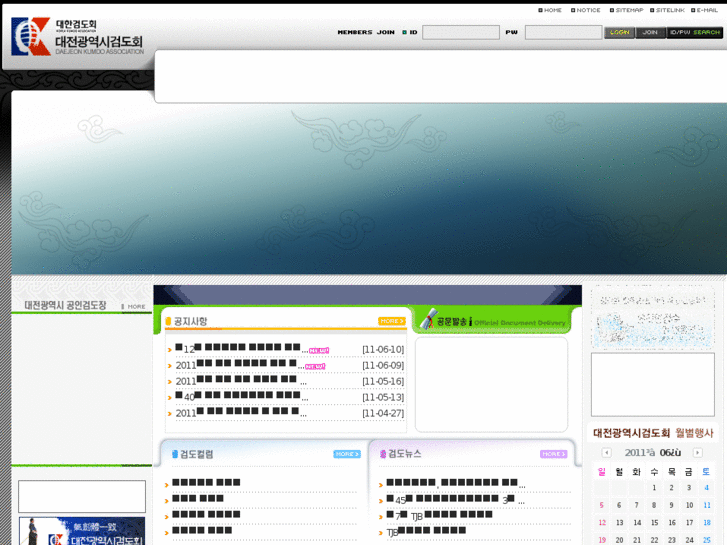 www.daejeonkumdo.org