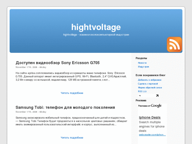 www.hightvoltage.net