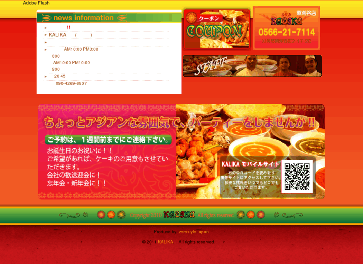 www.kalika-curry.com