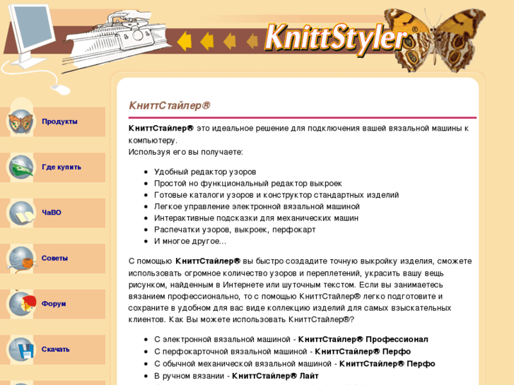 www.knittstyler.com