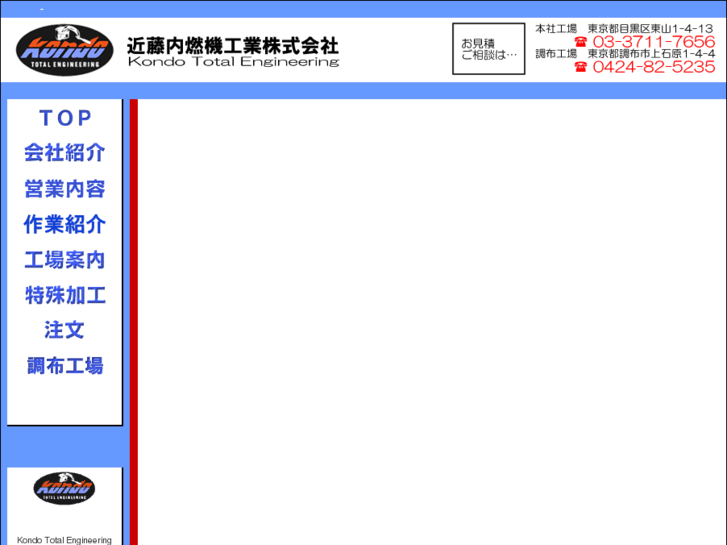 www.kondo-kkk.com