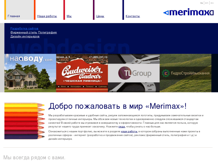 www.merimax.ru