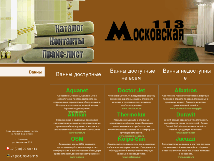 www.moskovskay113.com