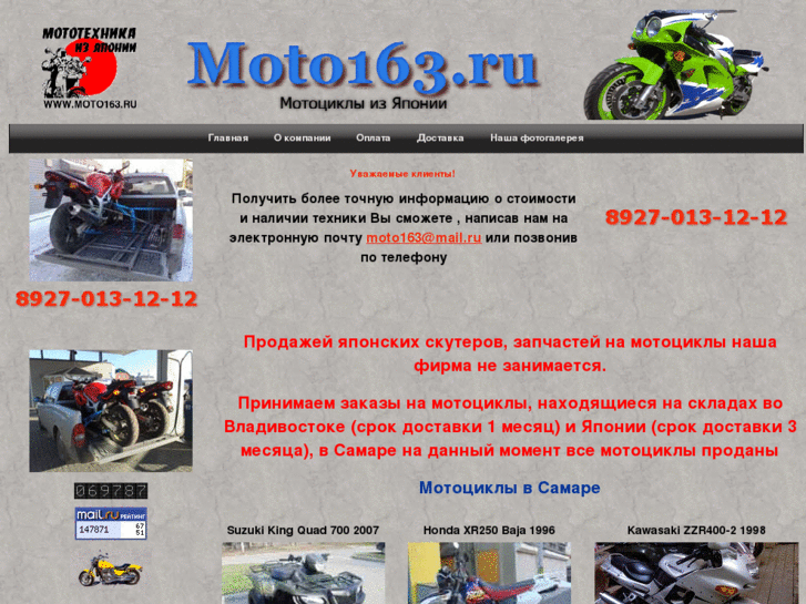 www.moto163.ru