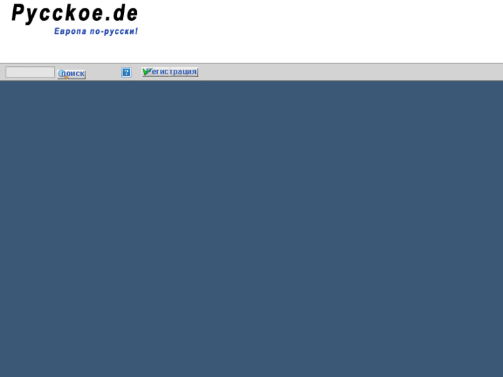 www.pycckoe.de