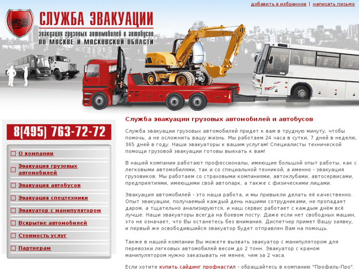 www.road-service.ru