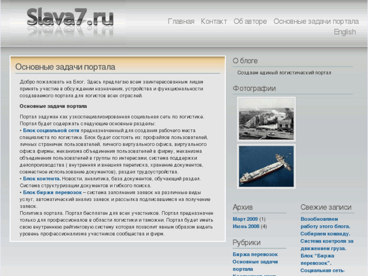 www.slava7.ru